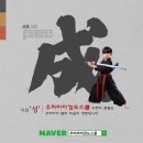 우리아이검도스쿨 이미지