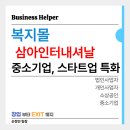 삼아유통 이미지