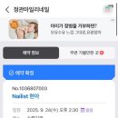 마일리네일