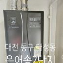 씨유 대전은어송마을점 | 대전보일러교체｜대성동 은어송마을2단지 코오롱하늘채 대성쎌틱 DQC-22N 콘덴싱보일러 설치