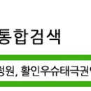 활인.우슈.태극권연수원 이미지