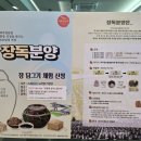 해스밀래 더 테이블/파주장단콩웰빙마루 | 파주 장단콩 웰빙마루 해스밀래 카페