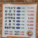 128 | 의정부 곱창 맛집! 앗싸곱창 본점 곱창 포장 후기!