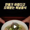 닭곰탕 - 고흥군 시장길 28-5 | 닭곰탕