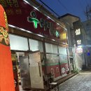 바보생고기식당 | 목포 우리집식육식당 솥뚜껑삼겹살 생고기 맛집 그냥 다 맛있음