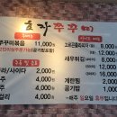 효자쭈꾸미 이미지