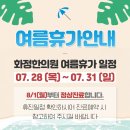 화정한의원 이미지