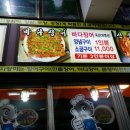 진주명가장어구이
