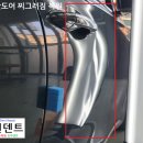 우박덴트Repair 이미지