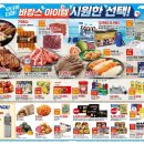 (주)이마트신제주점