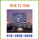 마곡 더 자하 ♠ 분양 분양가 홍보관 모델하우스 이미지