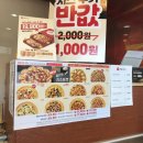 20.12.08 [구매후기] 월곡동 동덕여대점 피자헛