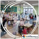 인천서창초등학교 이미지