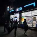 GS(지에스)25 곤지암점 이미지