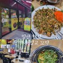 아소비고양중산하늘 | 일산 맛집 중산동 맛집 이마트 풍산점 인근 맛집 꼬막 맛집 단이네 벌교꼬막 내돈내산 후기