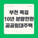 엘에이치옥길센트럴힐 이미지