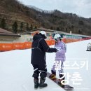 월드샵 | 엘리시안강촌 정설 렌탈샵 추천 및 스키강습 대만족 후기 (월드스키)