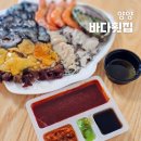 바다회해산물 | 양양 회포장, 양양바다 횟집 해산물모듬 후기