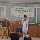 가톨릭꽃동네대학교 사회복지카리타스대학 | '꽃길만 걸으세요' 대구 신진욱 마술사의 '시니어★마술공연'