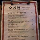 효원로265번길~인게로138번길 | 인계동 술집 추천｜심미경 위치·메뉴·가격 총정리 솔직 후기