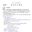 경북탁구협회 부수관리균정 개정에 따른 부수하향신청 이미지