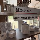 다원셀프식당 이미지