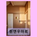 원앤우마르 | 광안리 오션뷰 펜션 원앤우마르 광안대교 뷰가 매력적이다