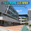 서울국제고등학교 이미지