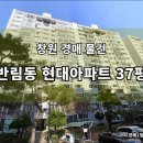 성산현대공인중개사사무소 이미지