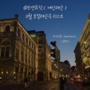 @르앤뮤직 : 11월 보컬레슨 곡 리스트 [취미보컬레슨] [축가보컬레슨] [축가트레이닝] [보컬원데이...