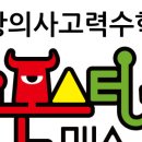 몬스터경주