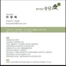 법무법인송담