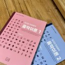 루소의 숲 어린이집 | [2027대비] 유지연 전공음악(1,2월) 기본이론 1주차 수강 후기