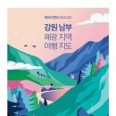 나의여행지도 이미지
