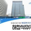 (주)해창기업 이미지