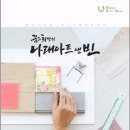 나래아트앤빈 - 수원시 영통구 태장로 81 | 나래아트앤빈