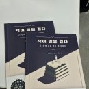 육일인쇄출판사