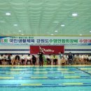 횡성군 체육관 수영장 이미지