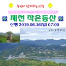 동아에코빌 삼거리 이미지