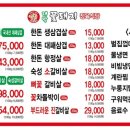 대박꽃돼지 정육식당 용이점 이미지