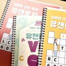 부산대파고다 유캔토익 리얼 후기 토익 처음 시작하시는 분 강추합니다!
