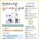한라도서관 파이낸셜뉴스