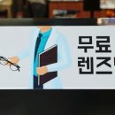 뷰안경원 이미지