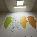충주박물관 | 충주 가볼만한 곳 충주박물관 / 스템프 투어 도전