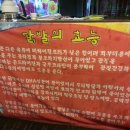 닭발천하 이미지