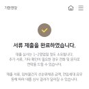 청년버팀목전세대출 연장 후기 | 국민은행 어플 연장 방법(필요서류, 기간, 금리)