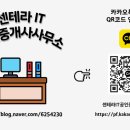 동탄IT밸리공인중개사사무소 이미지