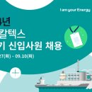 지에스계전 이미지