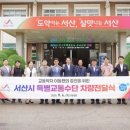 서산시교통약자이동지원센터 이미지