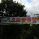 봉강하조오토캠핑장